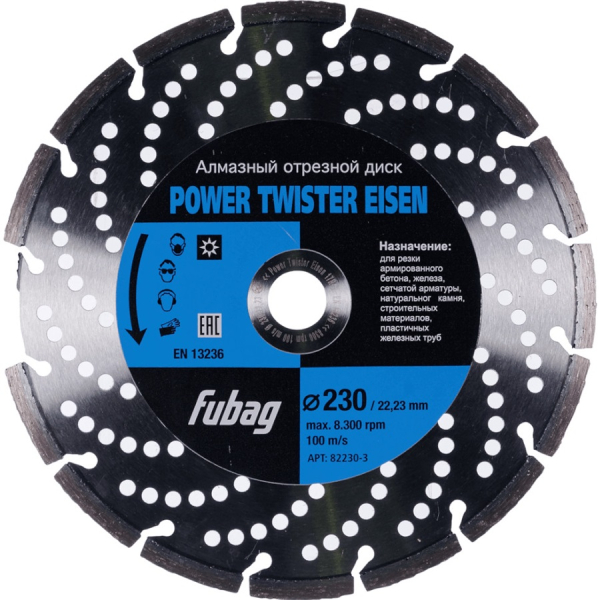 Диск алмазный Fubag Power Twister Eisen 230*22,2 мм сегмент