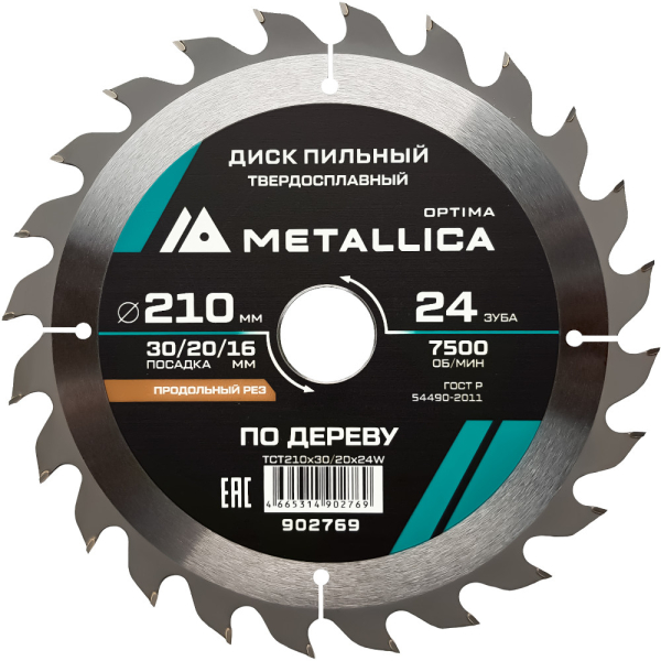 Диск пильный тв.сплав.METALLICA Optima 210x30/20/16 мм 24 зуба по дереву продольный   902769