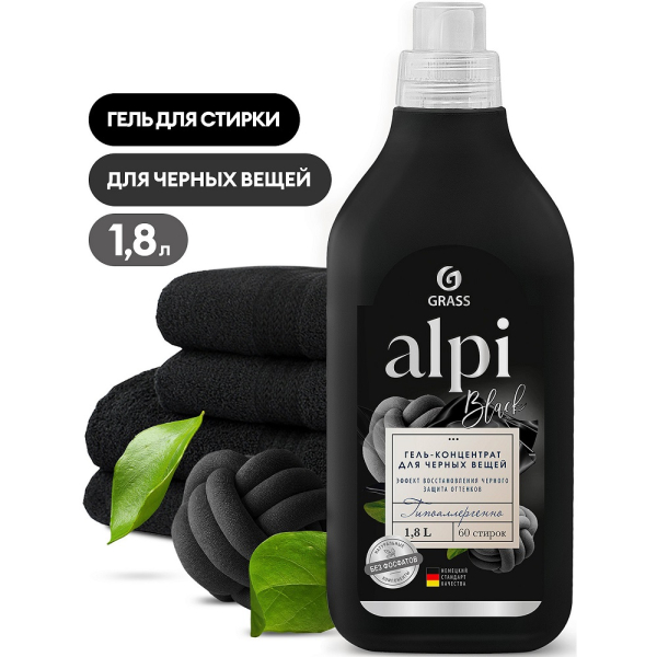 Средство для стирки жидкое GRASS "ALPI" для темных тканей 1.8 л   125747