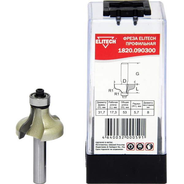 Фреза профильная ELITECH 8мм*31,7мм*17,3мм