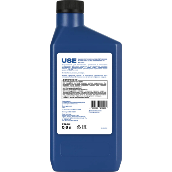 Масло USE 4-х тактное полусинтетика SAE 10W-40 0.6 л   USE-30336