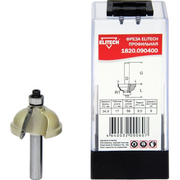Фреза профильная ELITECH 8мм*34,9мм*17мм