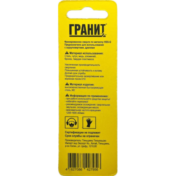 Сверло ГРАНИТ по металлу HSS-G EXTREME SHARK 5,5*93/57 мм