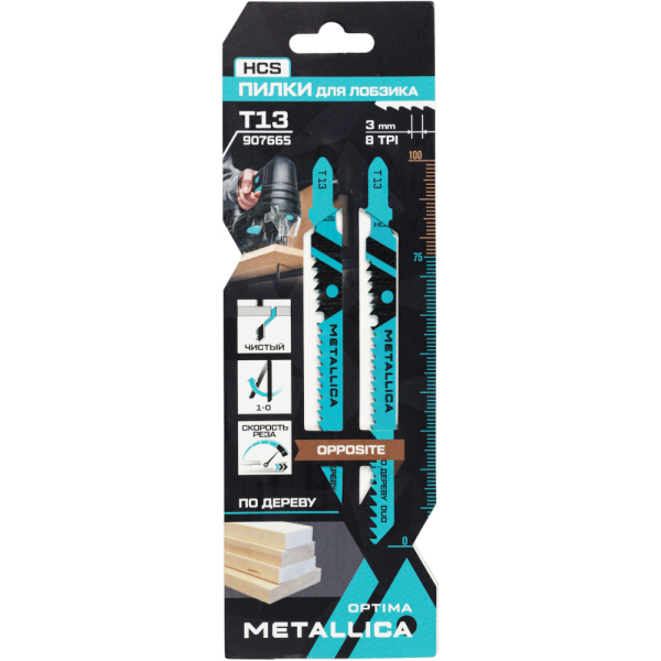 Пилки д/лобзика METALLICA Optima T13,105/75мм шаг 3мм по дереву 2шт   907665