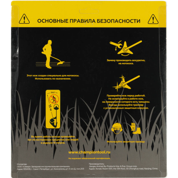 Нож CHAMPION для триммера 4-х зубчатый d=230*25.4mm (тип А)   C5105