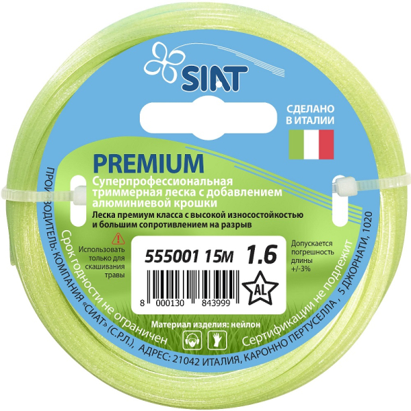 Леска SIAT Premium 1,6*15 м (алюминиум звезда)   555001