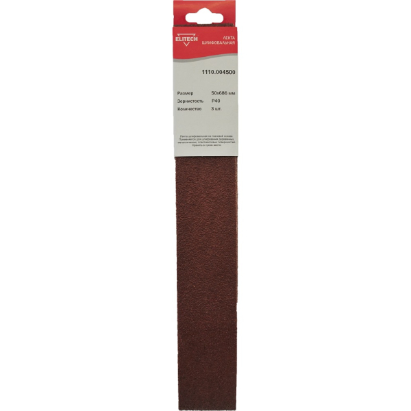 Лента шлифовальная ELITECH 50*686 (K40)   (1110.004500)