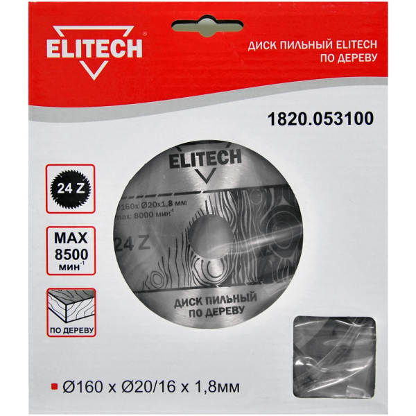 Диск п/п ELITECH 160*20/16*24