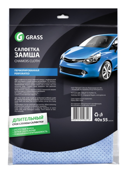 Салфетка замша GRASS перфорированная 40*55см   IT-0321