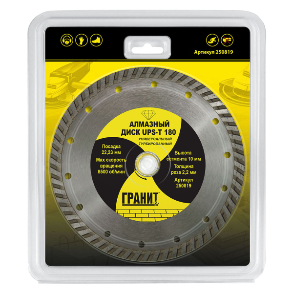 Диск алмазный ГРАНИТ UPS-T 180*2,2*10 мм универсальный