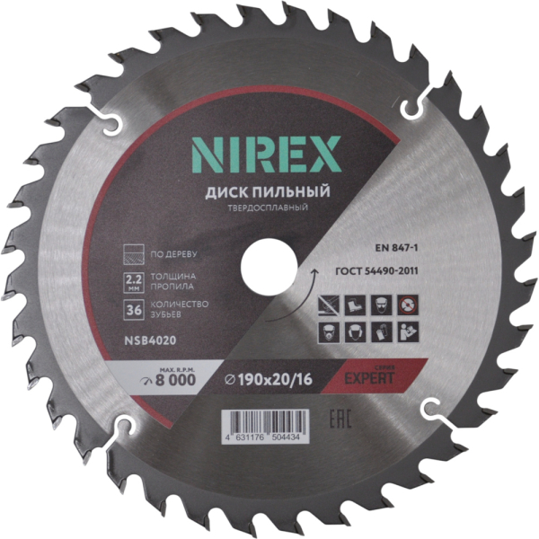 Диск пильный NIREX Expert 190*20/16*36 по дереву NSB4020