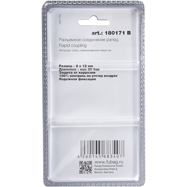 Разъемное соединение Fubag рапид штуцер пружинка для шланга 8x12мм   (180171 B)