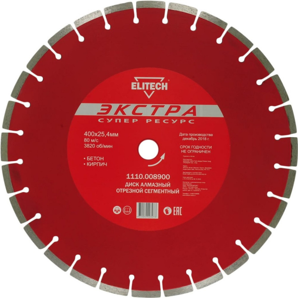 Диск алмазный ELITECH 400*25.4 мм сегмент супер ресурс   1110.008900