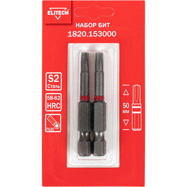 Набор бит ELITECH TORX20*50мм 2шт   1820.153000