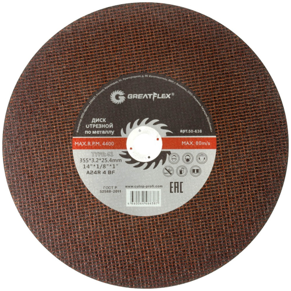Диск абразивный Cutop Greatflex Master 355*3,2*25,4 мм   50-638