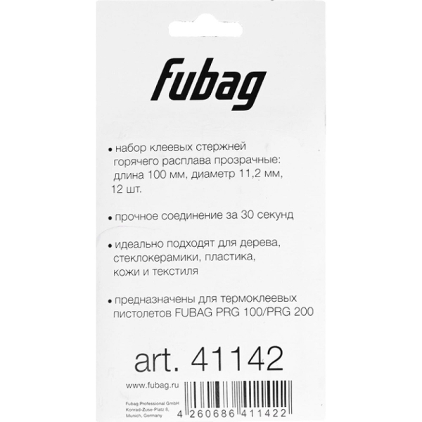 Клеевые стержни Fubag PRGT 100 прозрачные   41142