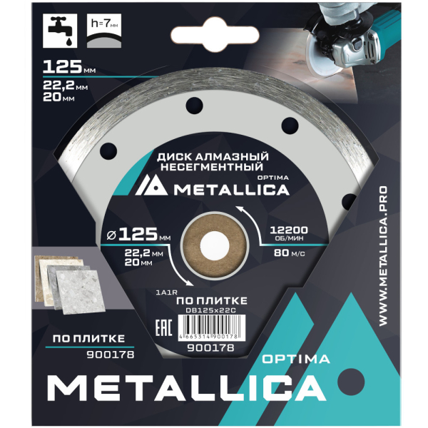 Диск алмазный METALLICA Optima 125x22,2/20 мм по плитке   900178