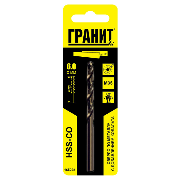 Сверло ГРАНИТ по металлу HSS-Co 6,0*93*57 мм