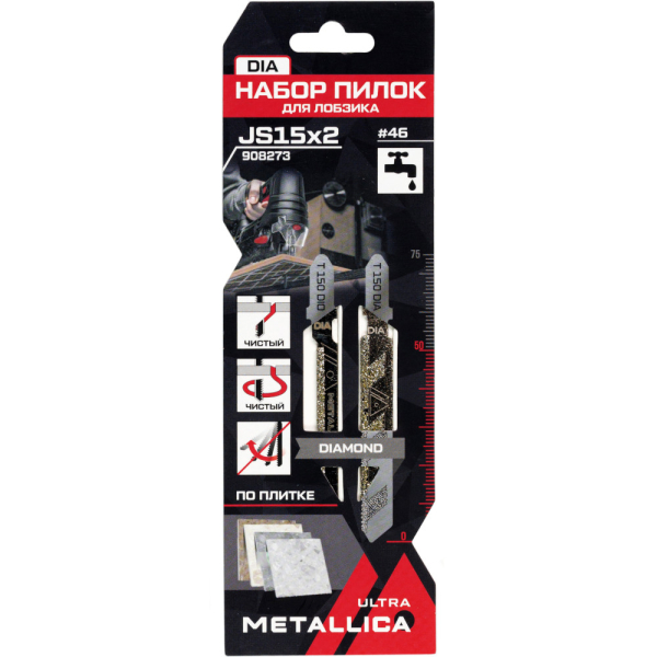 Набор пилок д/лобзика METALLICA Ultra №15 по плитке 2шт   908273