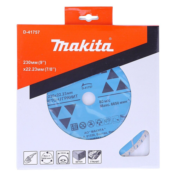 Диск алмазный Makita 230х22 сплошной   D-41757