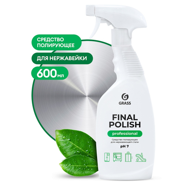 Средство полирующее GRASS Final Polish 600мл   125468