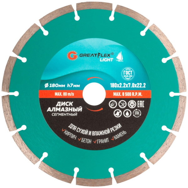 Диск алмазный Cutop GreatFlex Light 180*2,2*22,2 сегментный   55-774