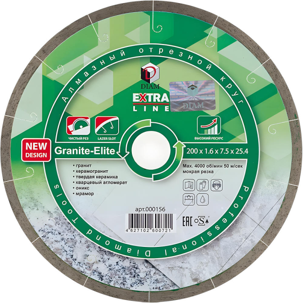 Диск алмазный DIAM 1A1R GRANITE-ELITE 200*25.4 мм сплошной
