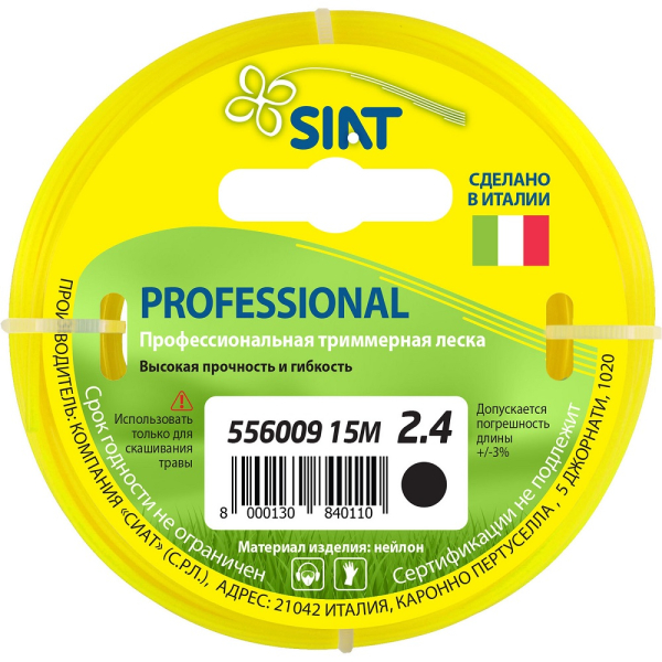 Леска SIAT Professional 2,4*15 м (круг)   556009