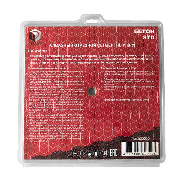 Диск алмазный DIAM Бетон STD 350*25.4 мм сегмент 000635