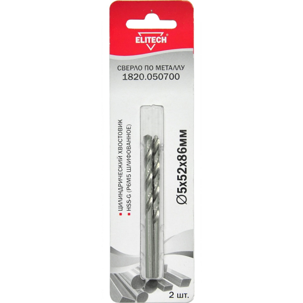 Сверло ELITECH по металлу HSS-G 5.0*52*86мм (2 шт в упак)