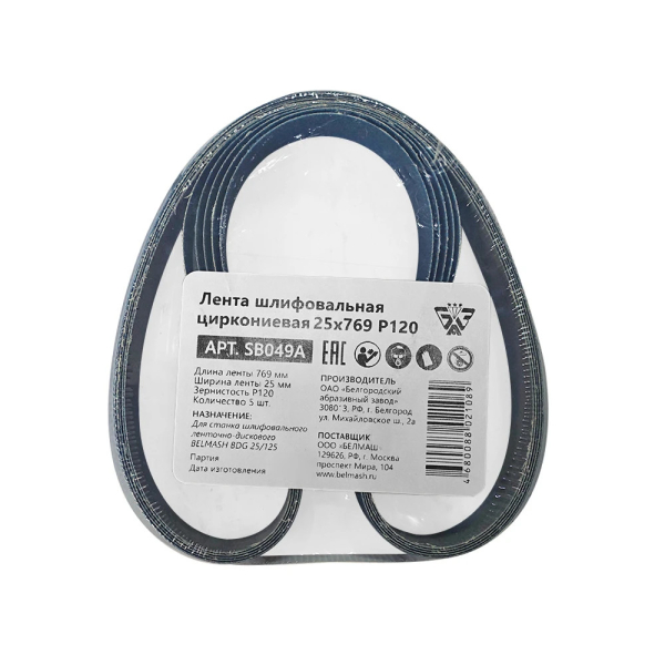 Лента шлифовальная БЕЛМАШ 25*769 (К120) циркониевая   SB049A