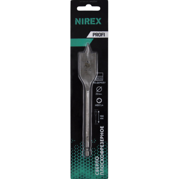 Сверло NIREX Profi плоскофрезерное 22*150 мм NFD2201