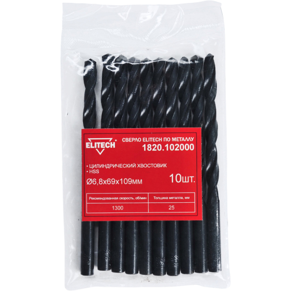 Сверло ELITECH по металлу HSS 6.8*69*109мм (10 шт.)