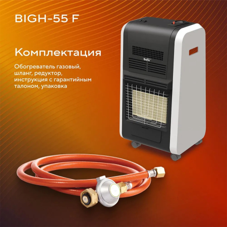 BIGH-55 F 6