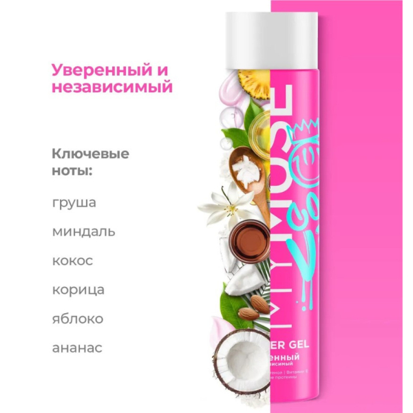 Гель для душа GRASS "MY MUSE" уверенный и независимый 250 мл   145036