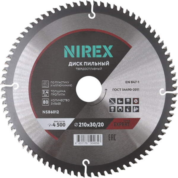 Диск пильный NIREX Expert 210*30/20*80 по пластику и алюминию NSB6012