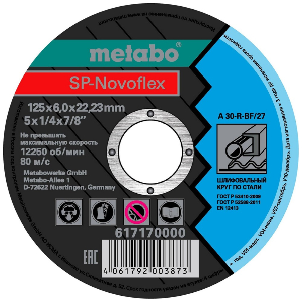 Диск абразивный Metabo SP-Novoflex 125x6.0x22,23 металл    617170000