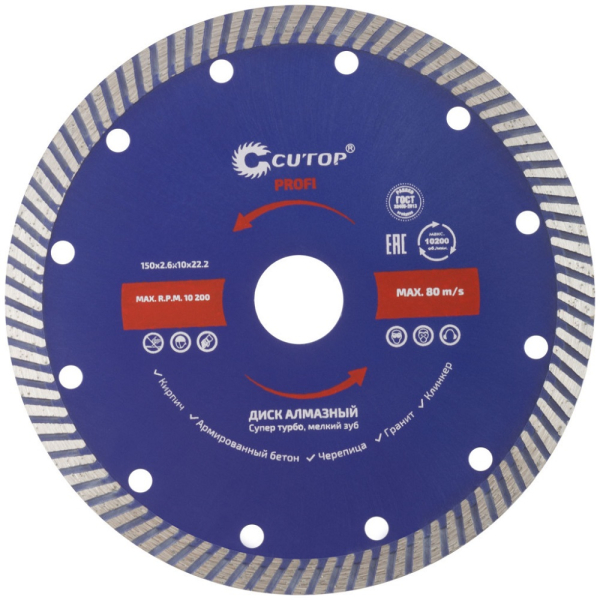 Диск алмазный Cutop Profi 150*2,6*22,2 супер-турбо мелкий зуб   65-15026
