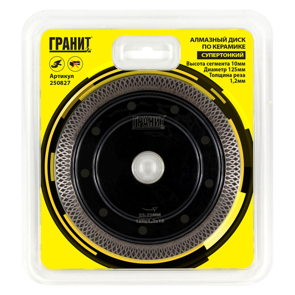 Диск алмазный ГРАНИТ CPST 125*1,2*10 мм по керамике