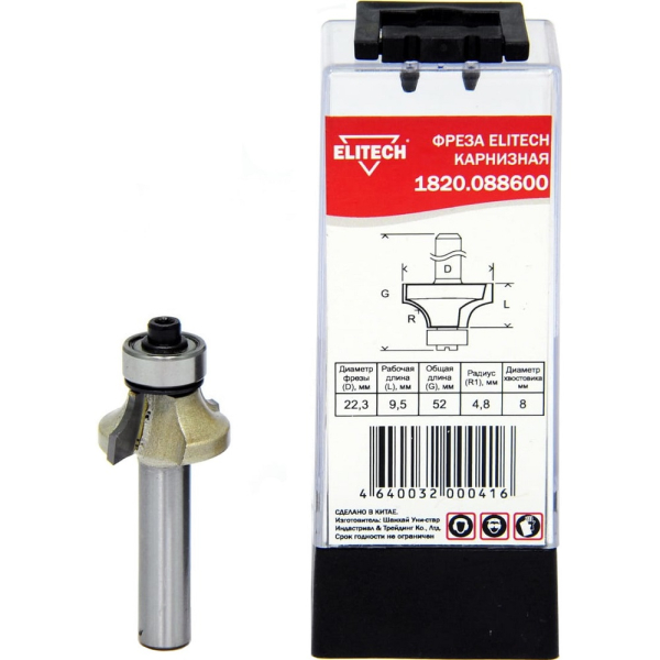 Фреза карнизная ELITECH 8*4,8*9,5мм