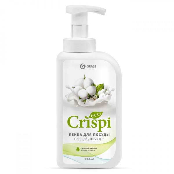 Средство для мытья посуды GRASS "CRISPI" ПЕНКА с ценными маслами белого хлопка 550мл   125454