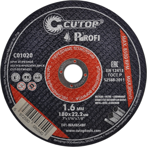 Диск абразивный Cutop T41-180х1.6х22.2 по металлу   C01020