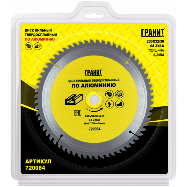 Диск п/п ГРАНИТ 200*32/30*64 мм по алюминию
