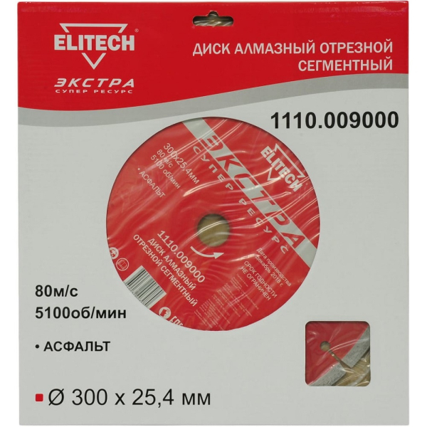 Диск алмазный ELITECH 300*25.4 мм сегмент супер ресурс   1110.009000