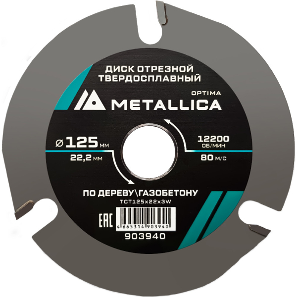 Диск отрезной с тв.cплав.зерном METALLICA Optima 125x22,2 мм 3 зуба для УШМ по дереву   903940