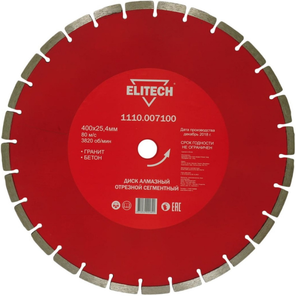 Диск алмазный ELITECH 400*25,4 мм сегмент   1110.007100