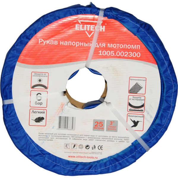 Рукав напорный ELITECH для мотопомпы 6 бар, 3", 25м