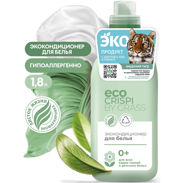 Экокондиционер для белья GRASS CRISPI 1800 мл   125704