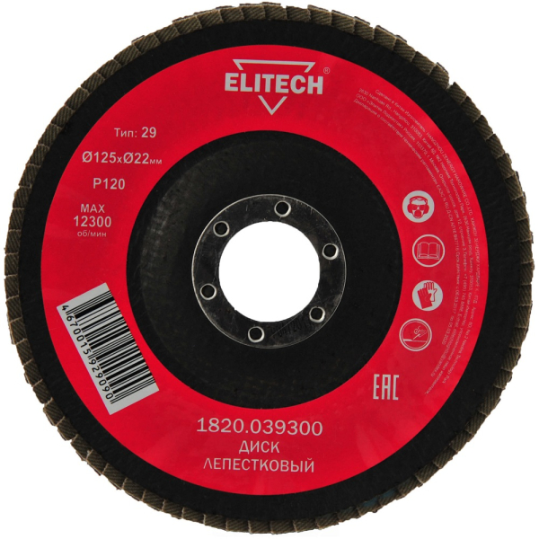 Диск лепестковый ELITECH 125*22мм К120