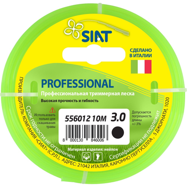 Леска SIAT Professional 3,0*10 м (круг)   556012
